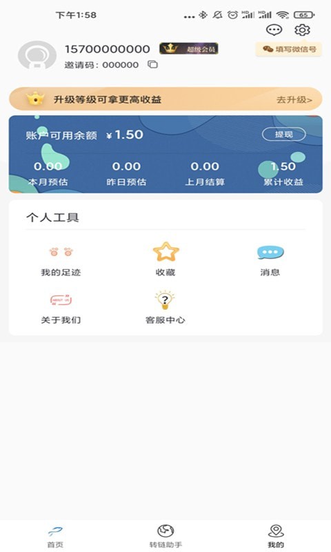 u优惠券