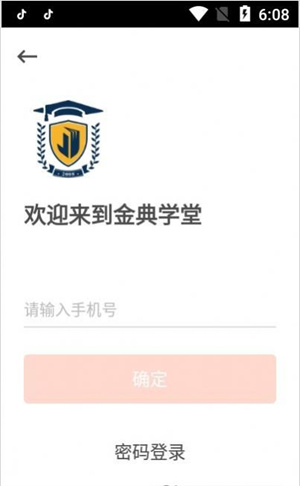 金典学堂