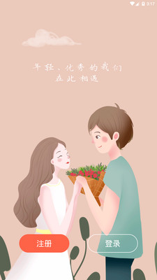 对宇婚恋