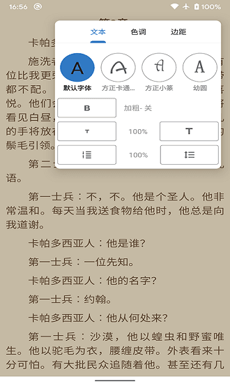 书迷小说 app下载