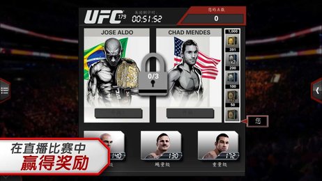 ufc斗士