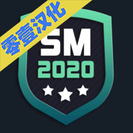 足球经理2020零壹