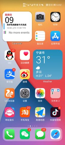 华为仿ios14主题