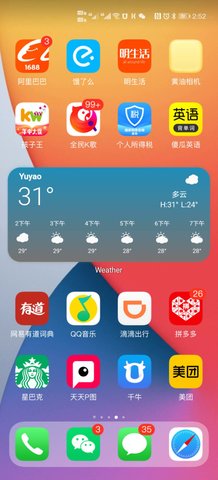 华为仿ios14主题