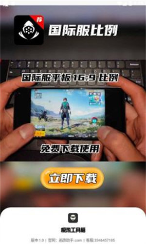 极热工具箱pubg