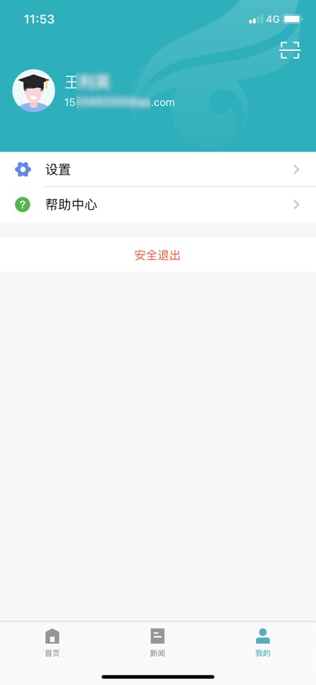 学信网登录