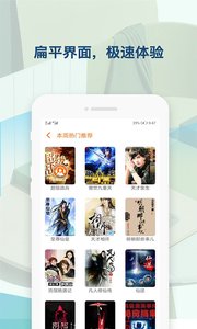 听书神器fm