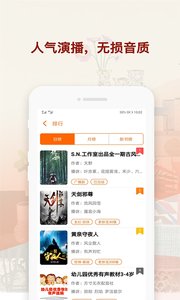 听书神器fm