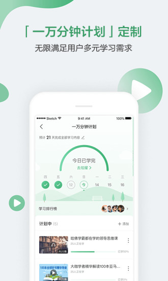 网易公开课v7.2.0