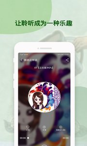 听书神器fm