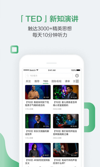 网易公开课v7.2.0