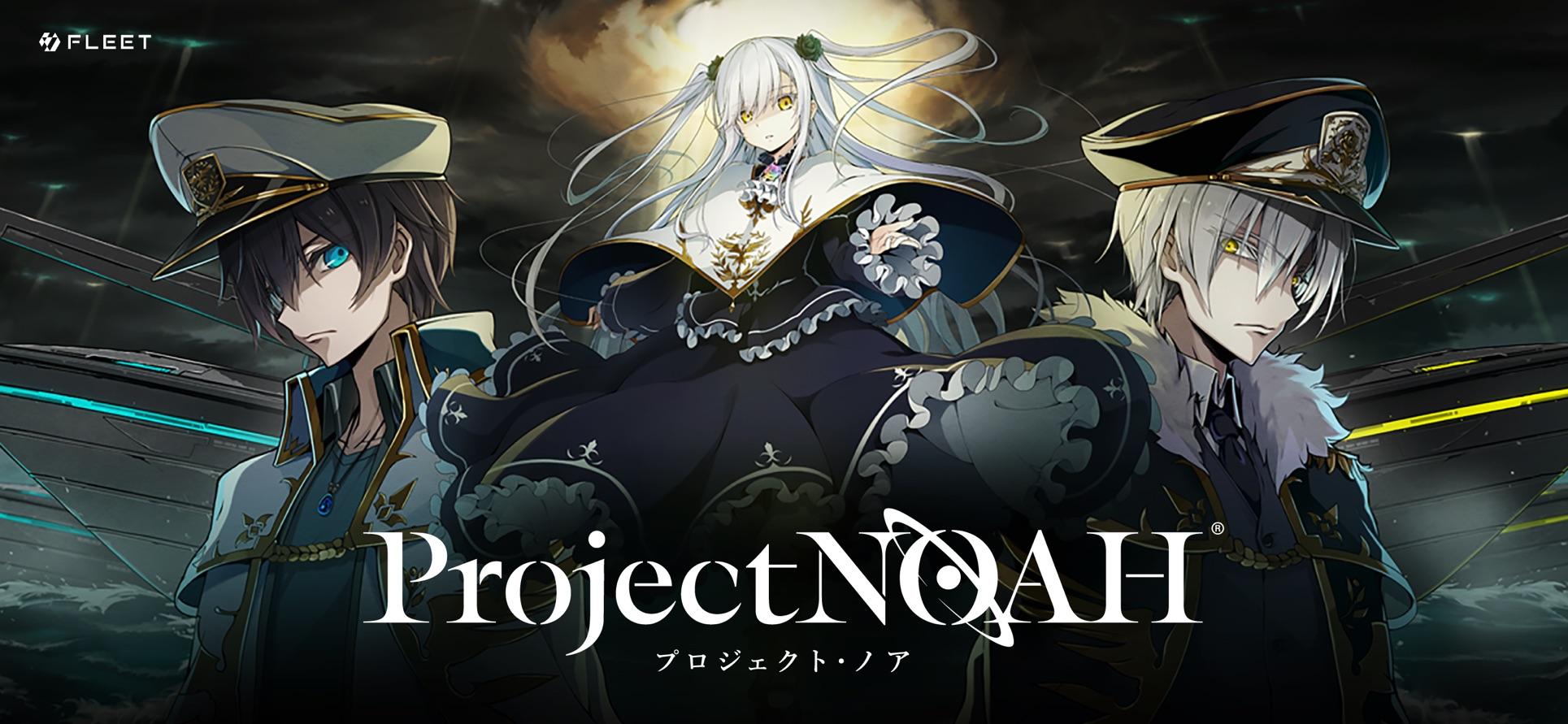 project noah