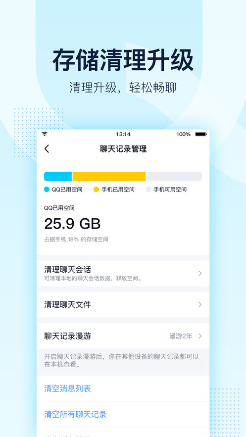 qq8.1.0