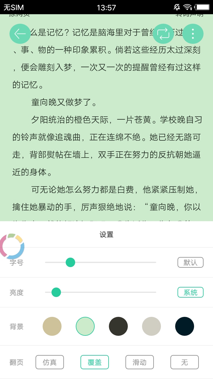 葡萄小说