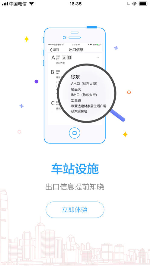 metro新时代ios