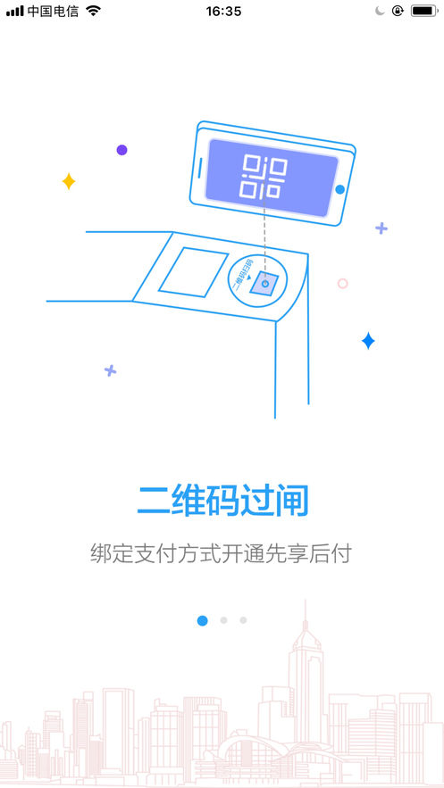 metro新时代ios