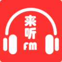 来听fm