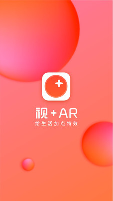 视加ar