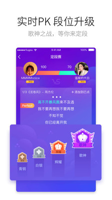 下载酷狗唱唱app v1.0.1