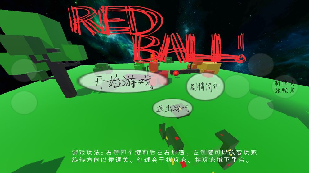 redball