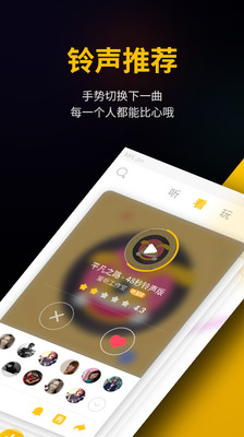 快玩铃声app v3.2.6.1546