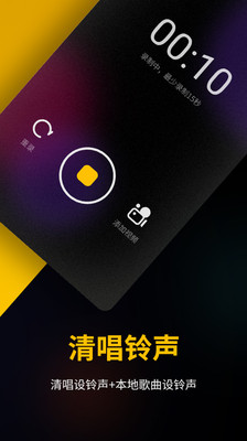 快玩铃声app v3.2.6.1546