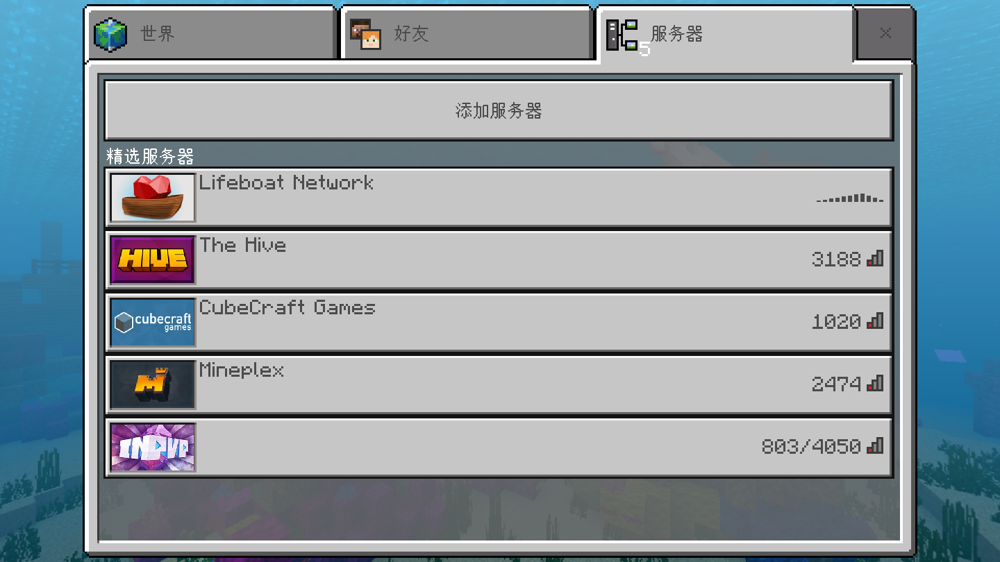 我的世界minecraft基岩版1.7