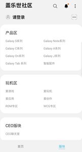 三星盖乐世社区app v2.1.3