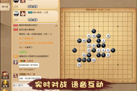 五林大会五子棋