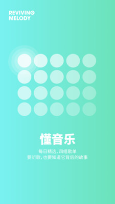 豆瓣fm v6.0 android版