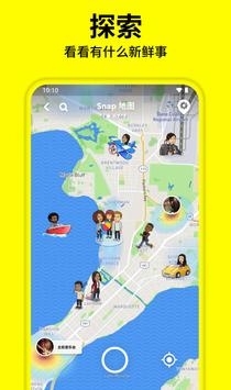 snapchat 最新版