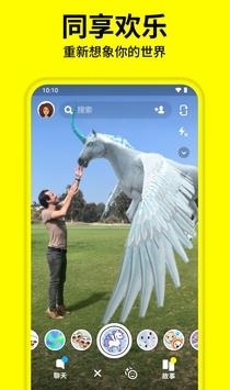 snapchat 最新版