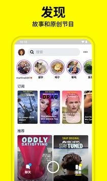 snapchat 最新版