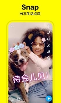 snapchat 最新版