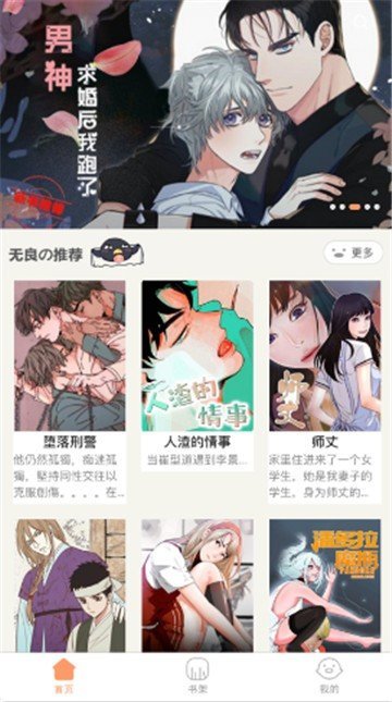 叮当漫画 官网