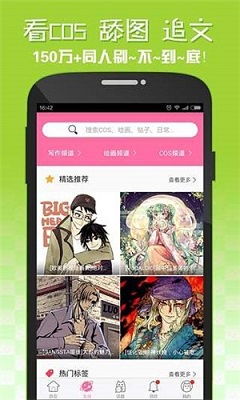 嘿咻漫画 2023无遮挡版