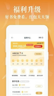 红豆小说app 官方