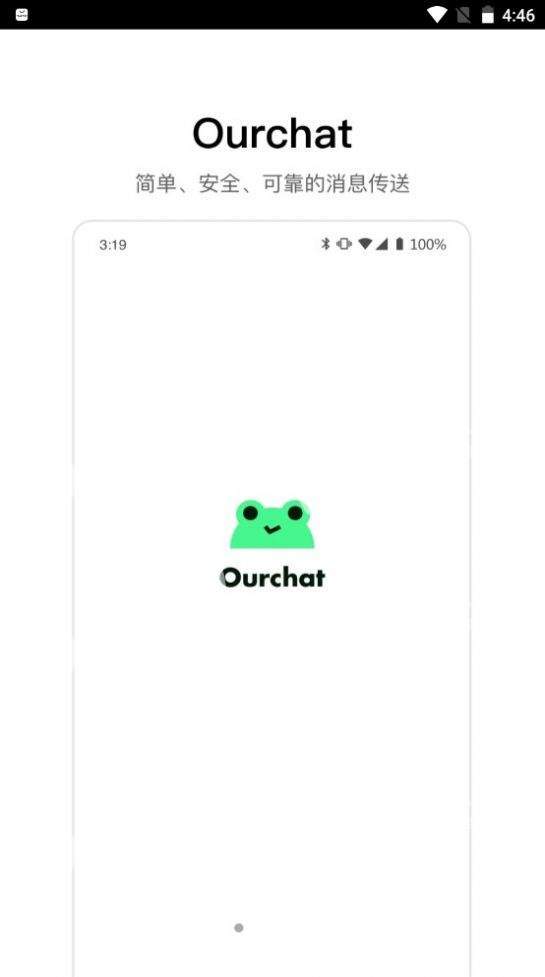 ourchat