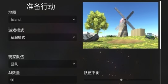 全面战争：星战模拟器 2.0全部枪解锁