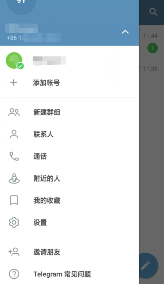 telegreat 纸飞机