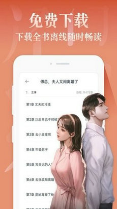 红豆小说app 官方