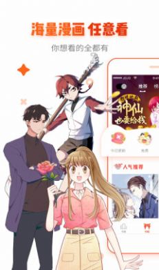 韩剧漫画 无广告韩漫