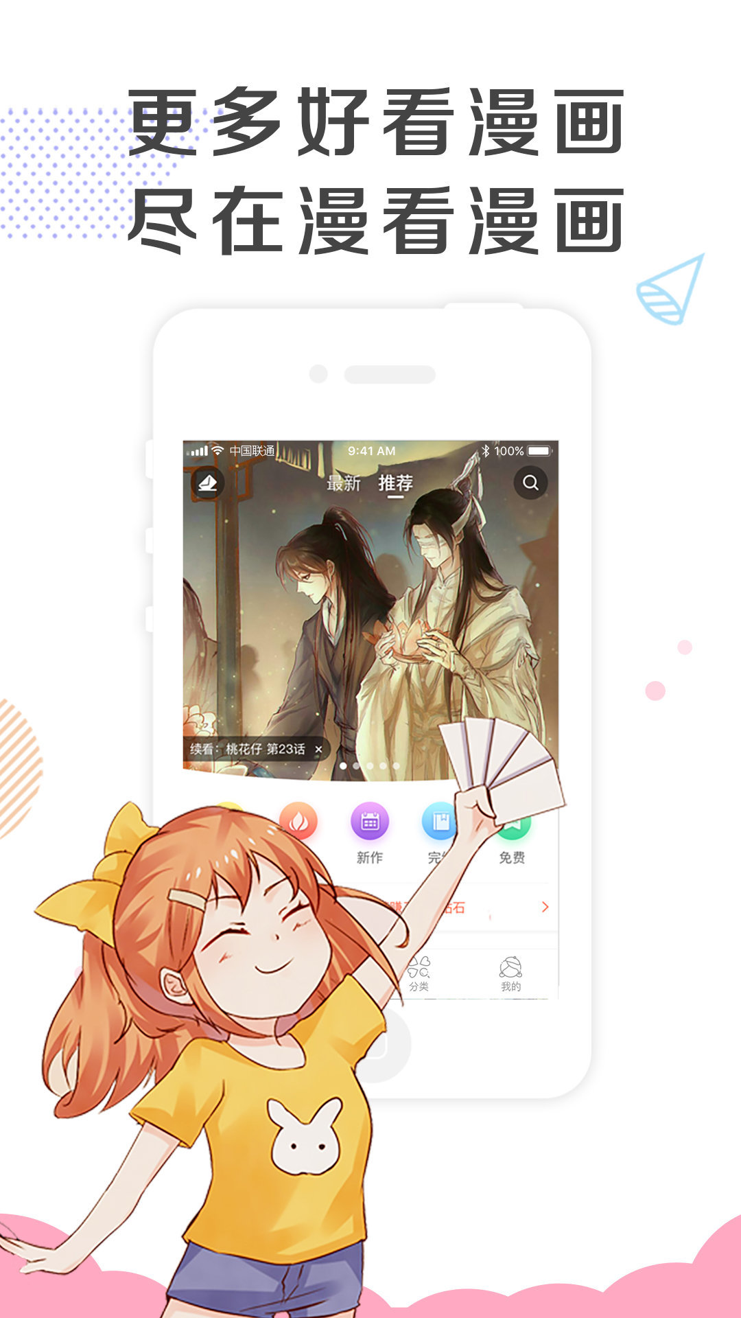 啵乐腐味满满 app