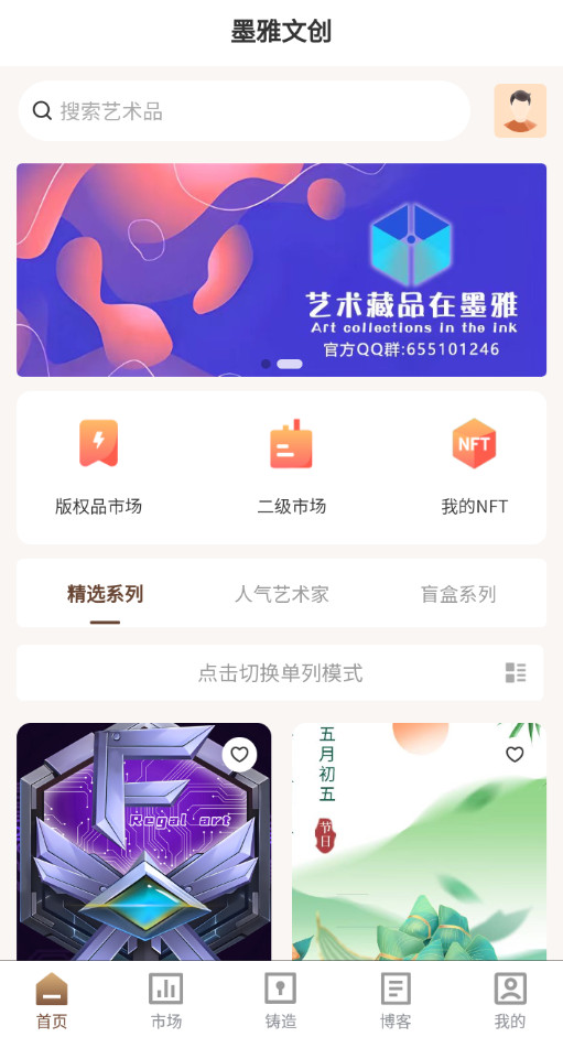 墨雅文创