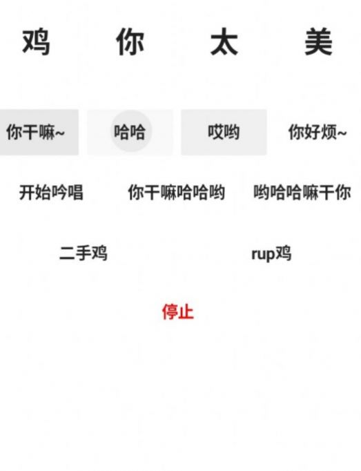 鸡乐盒 app下载ios