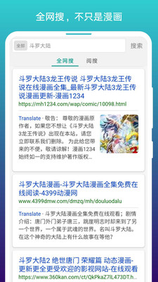 免费漫画阅站 1.1.155版