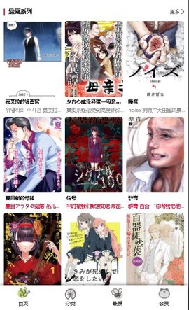 漫蛙漫画 无限