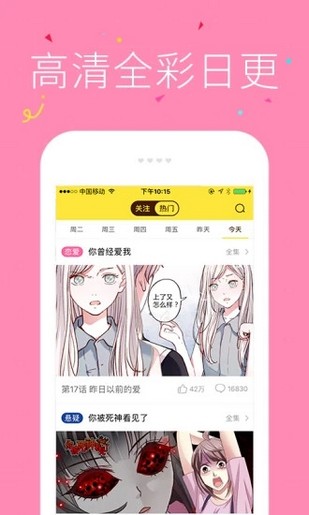 冲突漫画