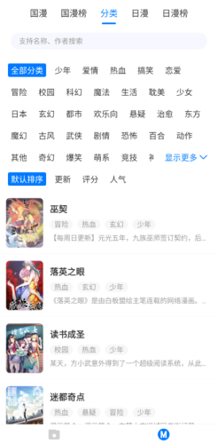 火星漫画 1.0.39