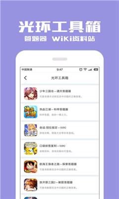 光环助手 ios版